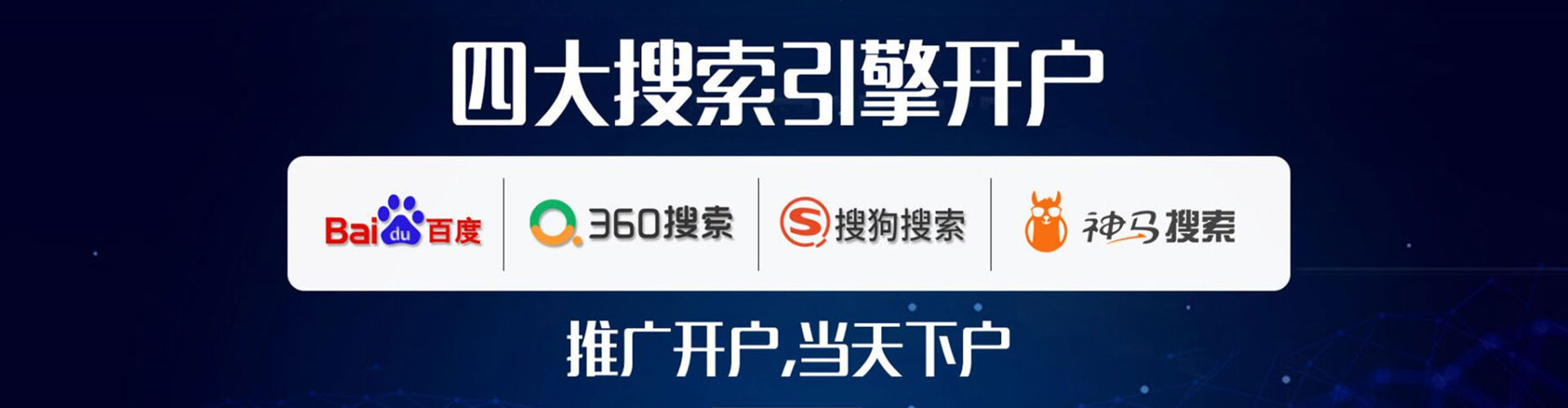 同江百度推广平台